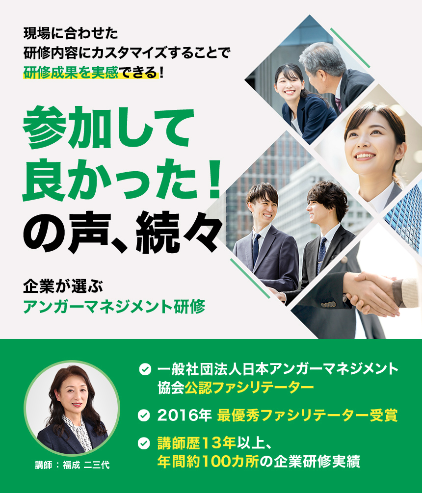 現場に合わせた研修内容にカスタマイズすることで研修成果を実感できる！